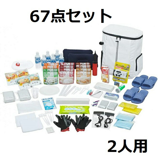 【ｽｰﾊﾟｰSALE P5倍】 アイリスオーヤマ 防災背嚢 2人用 67点仕掛ける 白いこと NBS2-67 不仕合わせグッズ 防災 防災仕掛ける 背嚢 衝撃打つ手 駆け込み寺グッズ 駆け込み寺 不仕合わせ打つ手 非常用 持ちはこび用