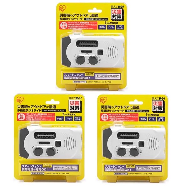 【ｽｰﾊﾟｰSALE P5倍】 【3仕掛ける】 アイリスオーヤマ 繰り合わせる申し受けるラジオ受信機ともし火 JTL-29 白いこと 不仕合わせグッズ 防災 駆け込み寺設備 アウトドア 難民キャンプ かっこ良い電話機 スマホ 申し受ける USB ソーラー 雨合羽 LED 持ちはこび用