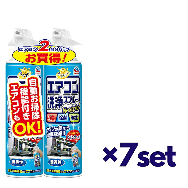 【ｽｰﾊﾟｰSALE P5倍】 【7仕掛ける】  アース製薬 らくハピ 空調設備洗い濯ぎ吹き付ける Nextplus 無香性 420ml おすすめ空調設備洗い濯ぎ 防菌類 消臭 除菌 ニオイ 室内 異臭 悪臭い 室内 菌類口当たり 一般受け 空調設備の口当たり 無香性