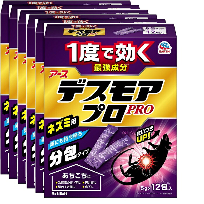 【マラソン中 P5倍】 【6セット】 デスモアプロ 分包タイプ 12包入 ネズミ 流し台 キッチン レンジ 屋根裏 床下 玄関 アース製薬 防除用医薬部外品