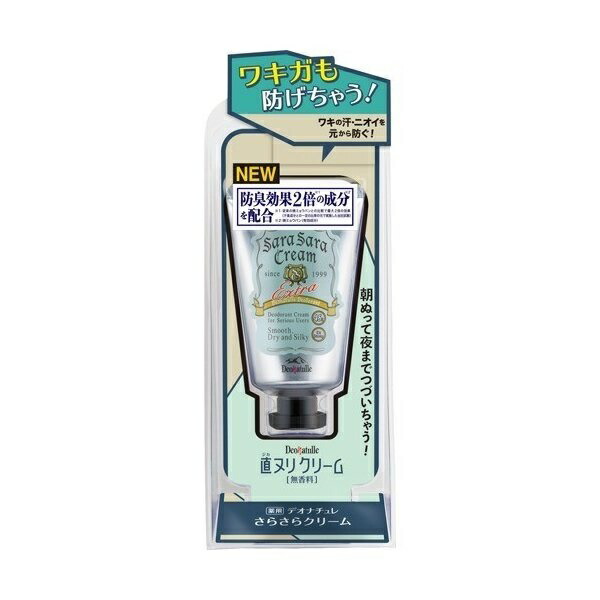 SaraSara Cream Extra デオドラントクリーム 45g デオナチュレ さらさらクリーム ( 45g )/ : 爽快ドラッグ - 通販
