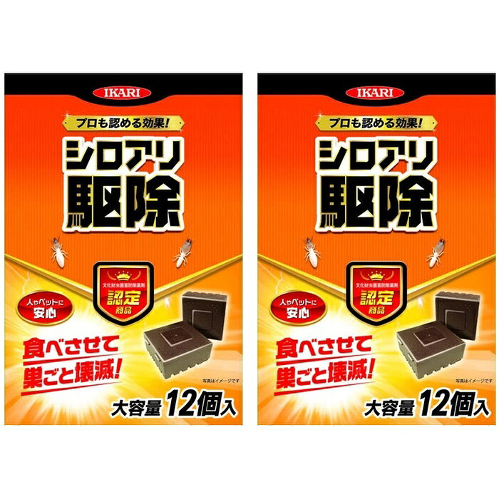 【マラソン中 P5倍】 【2セット】 シロアリハンター 業務用 12個入 虫 駆除剤 脱皮阻害剤 シロアリ 屋外 ガーデン 庭 野外 イカリ消毒｜SUGAR TIME