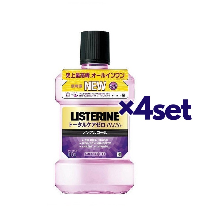 【4セット】 薬用リステリン トータルケアゼロ プラス 1000ml マウスウォッシュ はみがき 口臭予防 洗口液 ノンアルコール 殺菌 口臭 LISTERINE ジョンソンエンドジョンソン セット商品 ストック 備蓄品 セット お得 ケース買い