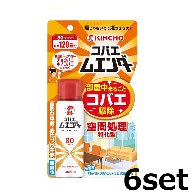 【ｽｰﾊﾟｰSALE P5倍】 【6仕掛ける】 コバエムエンダー 80うしろ押し コバエ お子さん 愛玩動物 寝具 寝椅子 引っ敷き 殺虫 屋内 リビング 昼御飯 KINCHO 金鳥