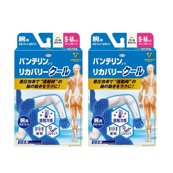 【マラソン中 P5倍】 【2セット】 バンテリンコーワ リカバリー クール 腕用 S~Mサイズ パールホワイト 2枚入り 左右1セット 腕サポーター アームスリーブ アームカバー テーピング 着圧 21cm~27cm 接触冷感 速乾 UVカット 運動 スポーツ 日本製 興和 kowa