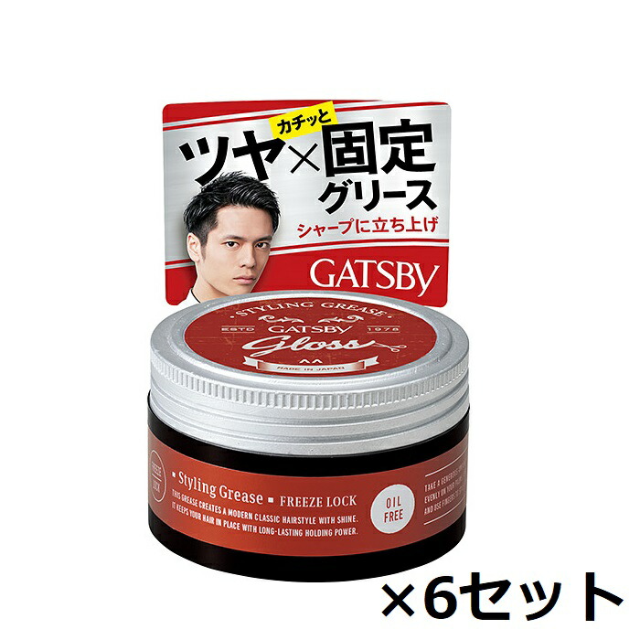 【6セット】 ギャツビー スタイリンググリース フリーズロック 100g グリース スタイリング ヘアワックス ヘアアレンジ ツヤ ウェット感 ジェル メンズ ショート 男性 GATSBY マンダム