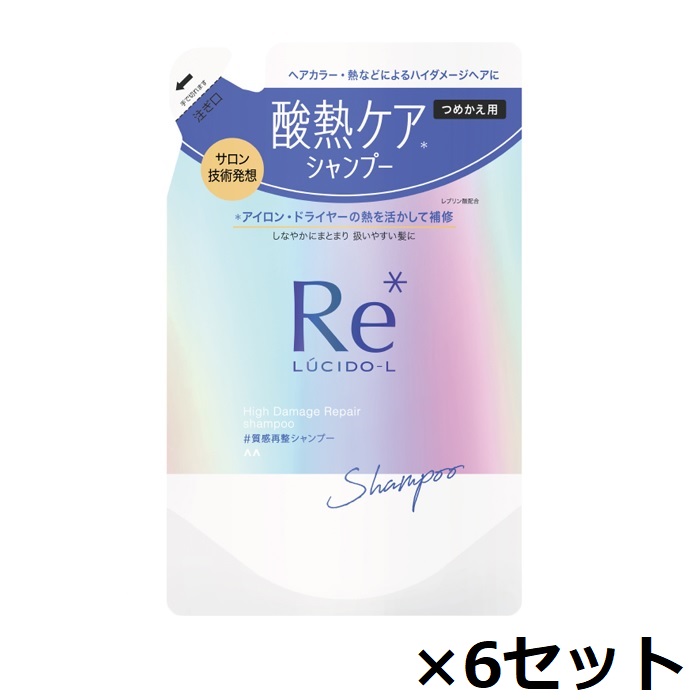 楽天市場】ルシードエル ＃質感再整 シャンプー トリートメント