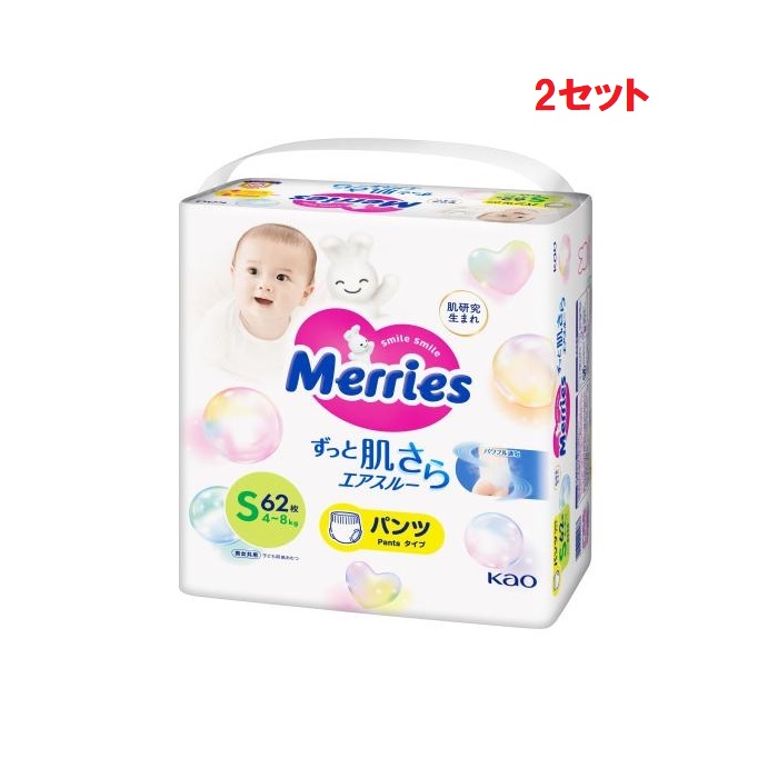 【在庫処分】 【2セット】 おむつ メリーズ パンツ エアスルー Sサイズ 4～8kg 62枚入り オムツ 紙おむつ 紙オムツ 赤ちゃん 花王
