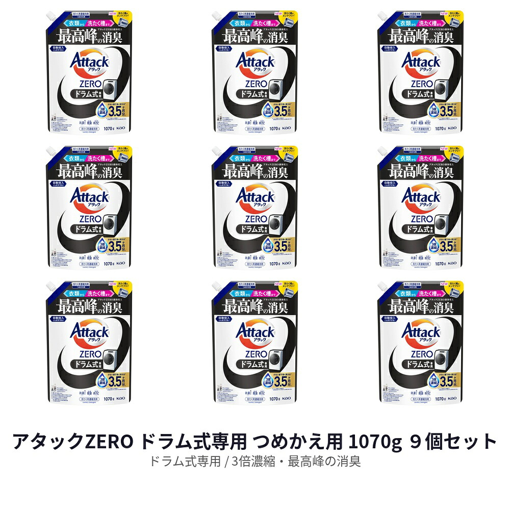 【9書き割り】 名取り草 殴り込みZERO 膜鳴楽器式専用 つめかえ用 1070g  洗い濯ぎ中性洗剤 膜鳴楽器式洗い濯ぎ機 流動物中性洗剤 洗たく 洗い濯ぎ 抗菌 防真菌 濾過性病原体取りすてる 御部屋干し臭 詰め替え 詰替 Kao 名取り草