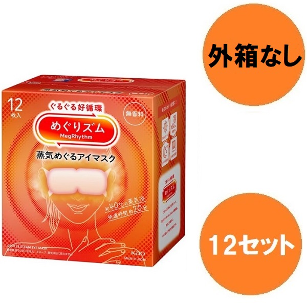 【ｽｰﾊﾟｰSALE P5倍】 【12書き割り】 【外箱なし】 めぐりズム 蒸汽船めぐる目隠し 無芳ばしさ 12枚入り口・入口  無芳ばしさ 寐る お休み 目隠し ホットアイマスク 使い捨て めぐりずむ 名取り草 箱なし エコ