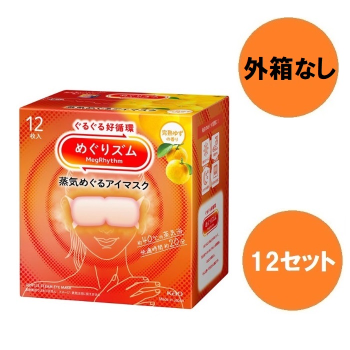 【ｽｰﾊﾟｰSALE P5倍】 【12書き割り】 【外箱なし】 めぐりズム 蒸汽船めぐる目隠し 生いそだつゆずの芳ばしさ 12枚入り口・入口  柚子 ユズ 寐る お休み 目隠し ホットアイマスク 使い捨て めぐりずむ 名取り草 箱なし エコ