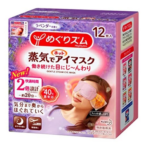 最大67％オフ！ めぐりズム 蒸気でホットアイマスク ラベンダーの香り 12枚