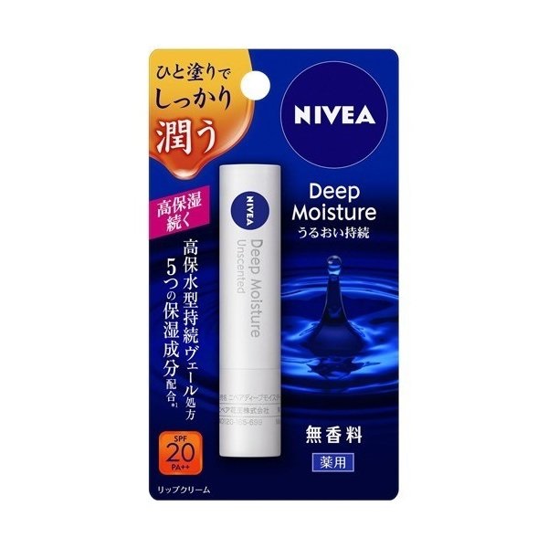 楽天市場】【2本セット】【送料無料】 NIVEA ニベア ディープモイスチャーリップ 無香料 2.2g×2セット リップクリーム SPF20 PA++  リップ 唇 紫外線 保湿 花王 : SUGAR TIME