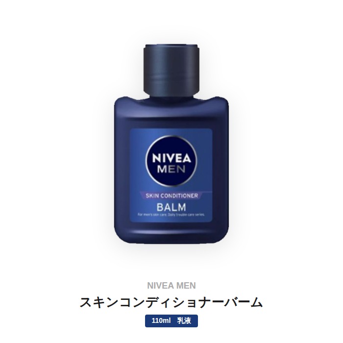 ニベアメン スキンコンディショナーバーム