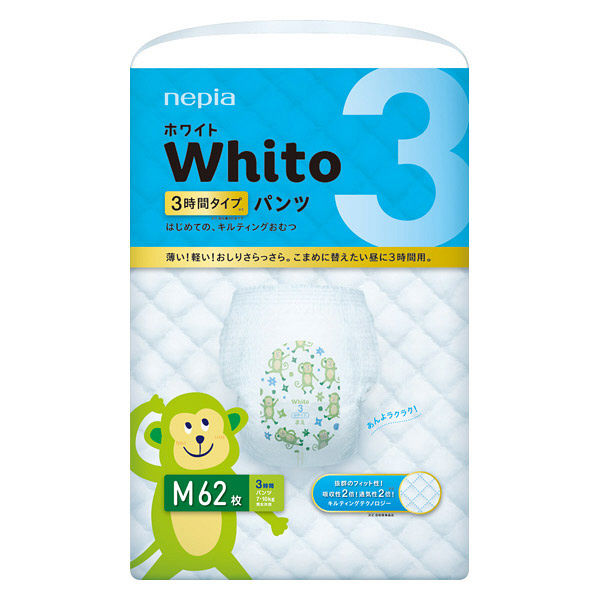 3個セット 送料無料 おむつ ネピア Whito ホワイト パンツ Mサイズ 3時間タイプ 62枚入り 3セット オムツ 紙おむつ 紙オムツ 赤ちゃん ネピア Nepia ネピア ホワイト おむつ オムツ 子供 パンツ 新生児 トイレ 乳児 オムツ 通気性 送料無料 おしり 赤ちゃん 肌