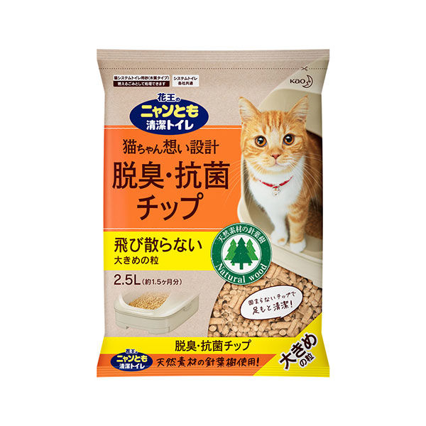 ニャンとも清潔トイレ 脱臭 抗菌チップ 大きめの粒 2.5L×2セット 猫トイレ 猫 ねこ砂 ネコ砂 ペットグッズ 花王 10％OFF