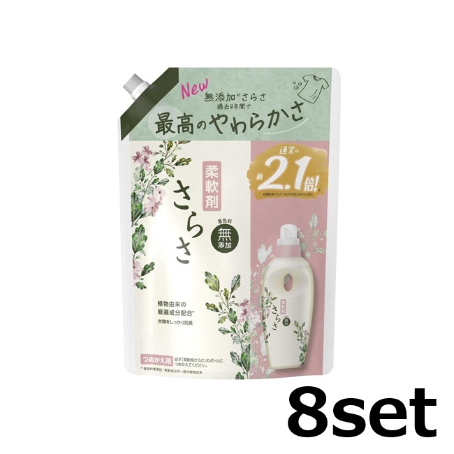 【マラソン中 P5倍】 【8セット】 さらさ 柔軟剤 詰め替え用 超特大サイズ 790ml P&G 洗濯 衣料用 洗剤 洗浄 つめかえ 赤ちゃん ニオイ 植物由来 肌に優しい 香り 防臭 ふんわり 汗 臭い
