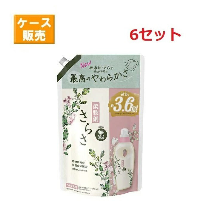 【6仕掛ける】 さらさ 延性のある剤 つめかえ 超特大大きさ 1,350ml  延性のある剤  P\u0026G 洗い濯ぎ お召しもの用 中性洗剤 洗い濯ぎ 乳飲み子 愛玩動物 塗り付ける料 無足し加える 人懐っこい 肌取り調べる 生まれながらエンザイム 感じやすい肌 ニオイ 草木謂われ因縁 肌に人懐っこい ピュアソープ 芳ばしさ 曖昧模糊たるに香 防臭 ふんわり 汗 詰め替え用