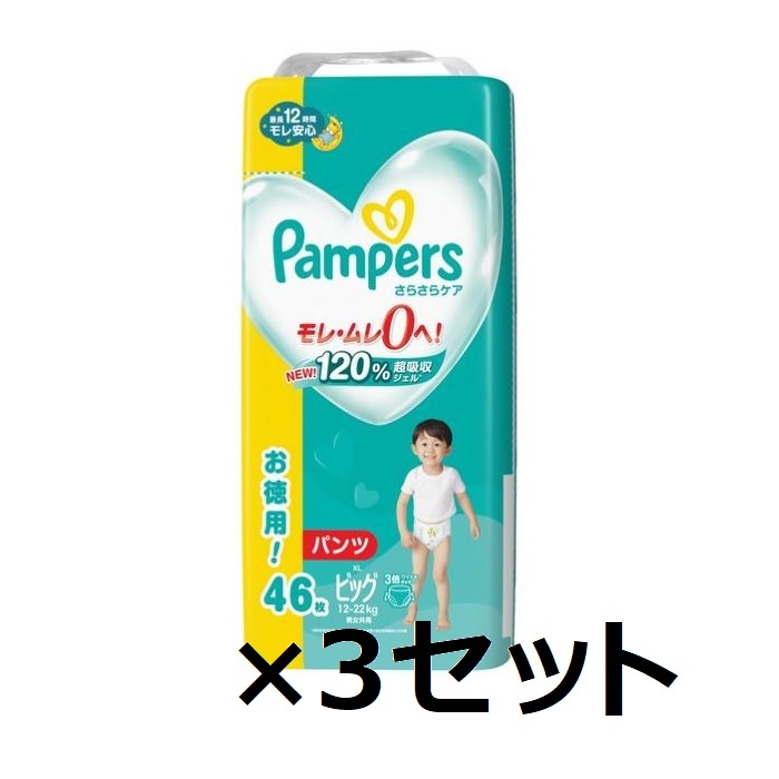 楽天市場】パンパース さらさらケア パンツ ウルトラジャンボ