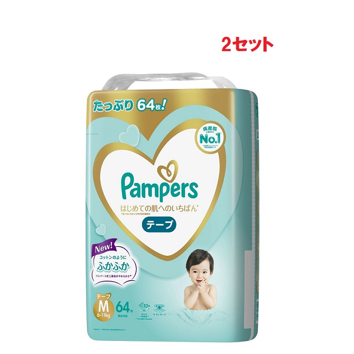 楽天市場】オムツ テープ パンパース 送料無料 おむつ 4個セット