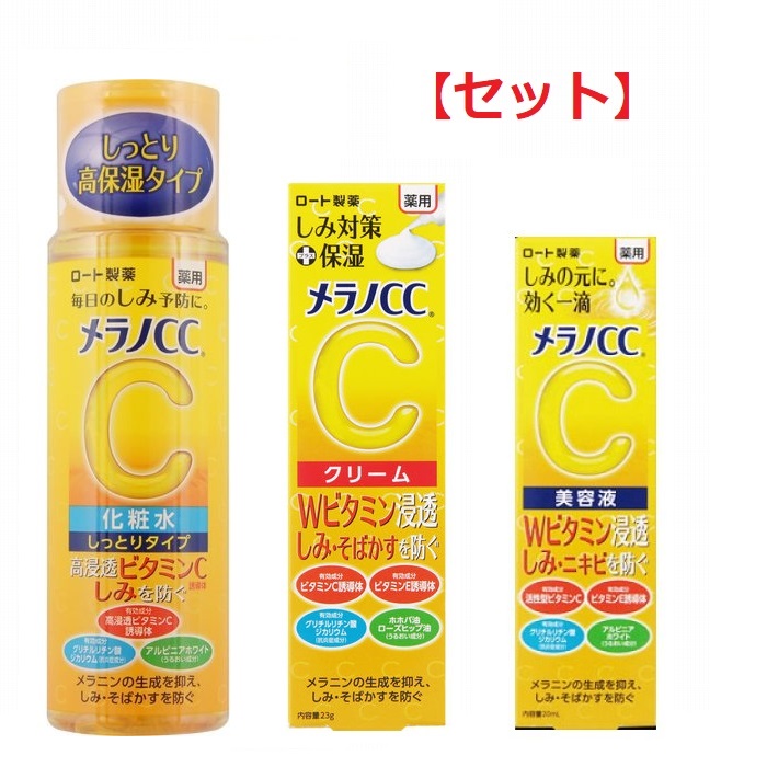 楽天市場】【セット】 メラノCC 薬用 しみ対策 美白化粧水 170ml