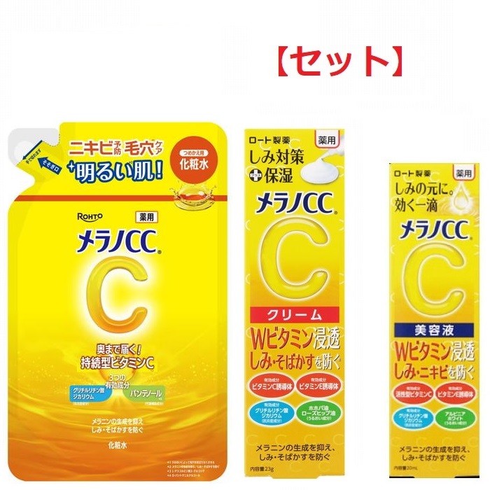 楽天市場】【セット】メラノCC ディープクリア酵素洗顔 130g ＆ メラノ