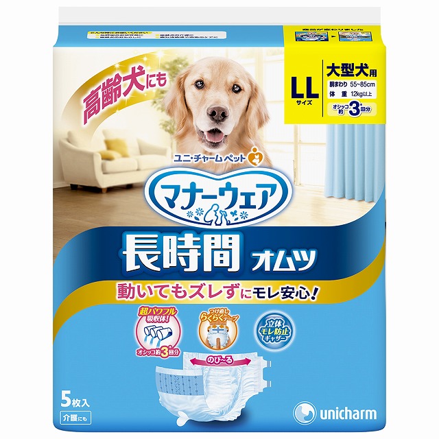 マナーウェア 長時間用オムツ Llサイズ 5枚入り オムツ 犬オムツ 犬トイレ 紙オムツ 大型犬 長時間 ペットグッズ ユニ チャーム 在庫一掃売り切りセール