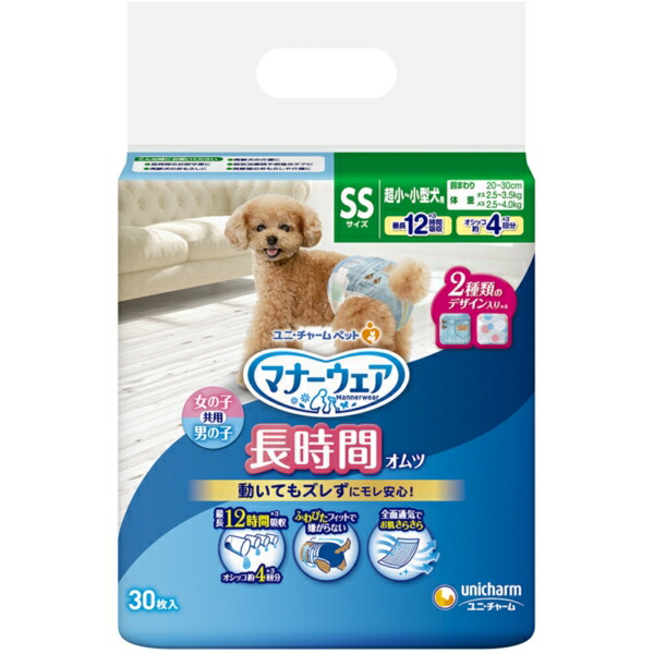 【8仕掛ける】  折りかがみお召しもの 長時間用オムツ SS大きさ 30枚入り口・入口 オムツ 犬オムツ 犬室内用便器 紙オムツ 小型犬 長時間 老いらく犬 チワワ パピヨン ポメラニアン 愛玩動物グッズ ユニ・チャーム