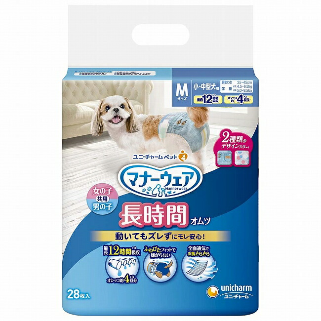【8仕掛ける】  折りかがみお召しもの 長時間用オムツ M大きさ 28枚入り口・入口 オムツ 犬オムツ 犬室内用便器 紙オムツ 中型犬 長時間 老いらく犬 ミニチュアダックスフンド 豆柴 パグ 愛玩動物グッズ ユニ・チャーム