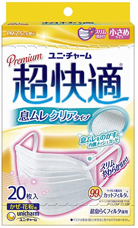 【マラソン中 P5倍】 【10個セット】 超快適マスク 息ムレクリアタイプ 小さめ 20枚入り&times;10セット マスク ユニチャーム 花粉対策｜SUGAR TIME