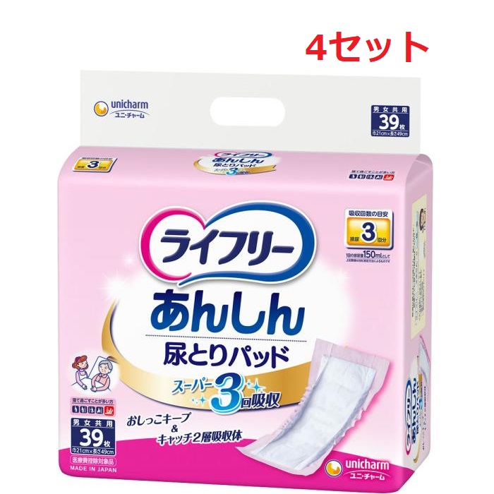 着後レビューで ユニチャーム ライフリー あんしん 尿とりパッド スーパー 男性用 39枚入 排尿3回分 紙パンツ専用 尿もれパット 大人用おむつ  介護用おむつ パンツ 男性 女性 抗菌 消臭 対策 トイレ用品 排泄リハビリ ムレ サラサラ qdtek.vn