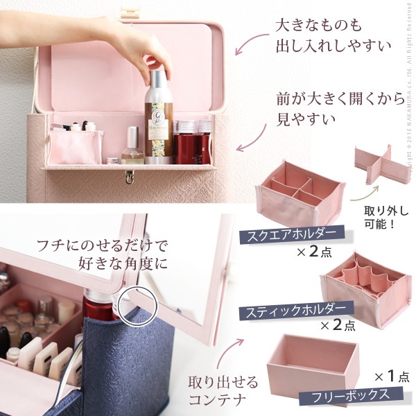 挑戦勝利 カスタマイズできるとっておきのメイクボックス コスメボックス カスタマイズできるとっておきのメイクボックス バニティケース バニティケース バニティボックス アラベスク コスメケース ワイド 三面鏡 ビタミン メイクbox 化粧品 化粧箱 ドレッサー 化粧