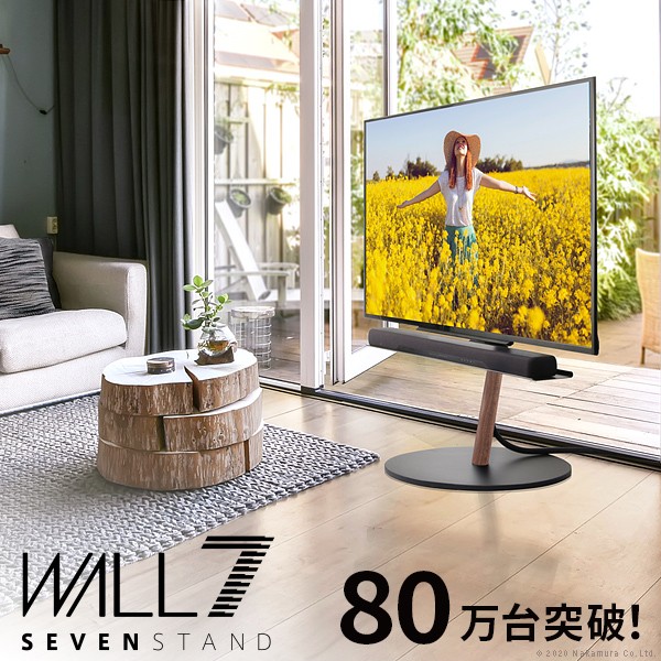 WALL SEVENSTAND セブンスタンド A2 ラージタイプ 45～80v対応 大型テレビ対応 コード収納 自立型 キャスター付き 移動 フラット 薄型ベース テレビ台 テレビスタンド TVスタンド ホワイト ブラック ウォールナット 震度7耐震 ウォール インテリアテレビスタンド