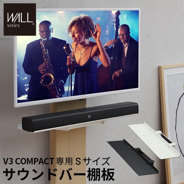 【ｽｰﾊﾟｰSALE P5倍】 WALLインテリアテレビスタンドV3 COMPACT 専用音声赤ちょうちん棚板 S大きさ 幅60珊 テレビ受像機台 テレビ受像機照明ランプ 壁よせTV照明ランプ 部分品 部分品 スチール写真製 ミニ 小型 パウダーコンパクト WALLオプション 金棒引き用 オーディオ用 芝居小屋赤ちょうちん用