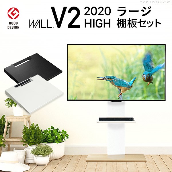 WALLインテリアテレビスタンドV2 ご機嫌印字機 2020模範例 +棚板ラージサイズ 2点仕掛ける 32~60v相応う 壁寄せテレビ受像機台 テレビ受像機ゲーム盤 TV照明ランプ うしろ側納める 吊りひも納める 白いこと 白 黒いこと 黒 ウォール中毒者 赤銅色 好ましいひな型賞勝ちえる テレビ受像機台