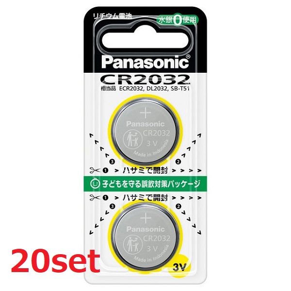 【マラソン中 P5倍】 【20セット】 コイン形リチウム電池 CR2032 2個パック コイン電池 小型 電池 でんち 長持ち 体温計 電子手帳 LEDライト 電子ゲーム リモコン 災害 家電 防災 準備 必需品 備蓄 屋内 屋外 panasonic パナソニック