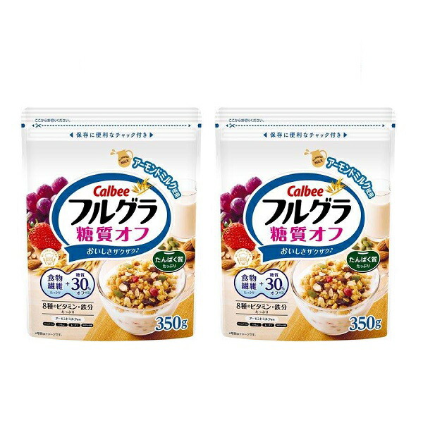 【楽天市場】【2セット】 Calbee フルグラ 糖質オフ 350g フルーツグラノーラ 朝食 シリアル 食物繊維 糖質カット ビタミン 鉄分 ...