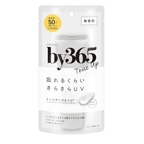 新入荷ナリス化粧品日焼け止めUVカット &ホワイトニングx5本 新入荷ナリス化粧品日焼け止めUVカット&ホワイトニングx5本