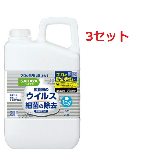 サラヤ ハンドラボ 薬用泡ハンドソープ 詰替用 500ml『医薬部外品』