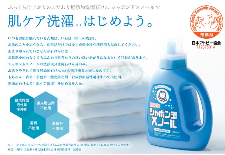 ５５％以上節約 シャボン玉 スノール 液体タイプ 詰替え用 5L つめかえ 無添加 石けん 液体洗剤 洗濯機専用 洗濯洗剤 洗濯 洗剤 敏感肌 洗浄  汚れ 子供 赤ちゃん 全自動 ドラム式 柔軟剤不要 シャボン玉せっけん fucoa.cl