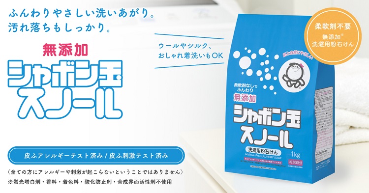 10％OFF シャボン玉せっけん 粉石けんスノール紙袋 5kg 無添加 石けん 粉洗剤 洗濯機専用 洗濯洗剤 洗濯 洗剤 敏感肌 洗浄 汚れ 子供  赤ちゃん 全自動 ドラム式 ウール シルク 柔軟剤不要 掃除 油汚れ 多機能洗剤 シャボン玉 fucoa.cl