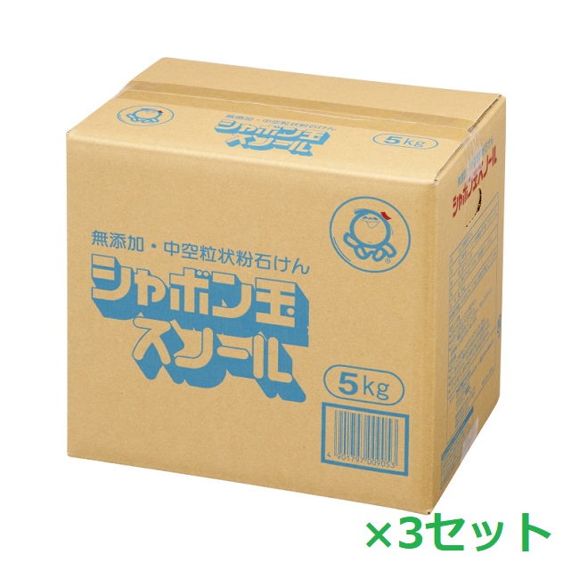 10％OFF シャボン玉せっけん 粉石けんスノール紙袋 5kg 無添加 石けん 粉洗剤 洗濯機専用 洗濯洗剤 洗濯 洗剤 敏感肌 洗浄 汚れ 子供  赤ちゃん 全自動 ドラム式 ウール シルク 柔軟剤不要 掃除 油汚れ 多機能洗剤 シャボン玉 fucoa.cl