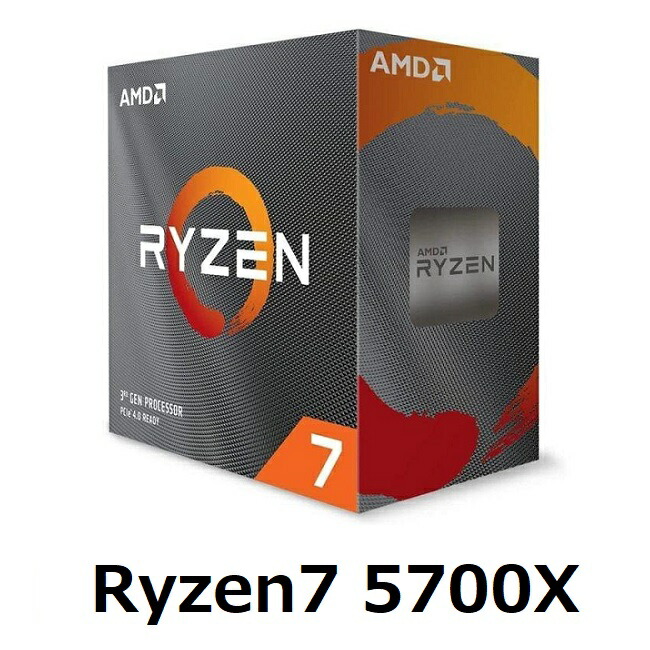 AMD Ryzen 7 5700X 箱付　国内正規品 41xnP05b33L.jpg