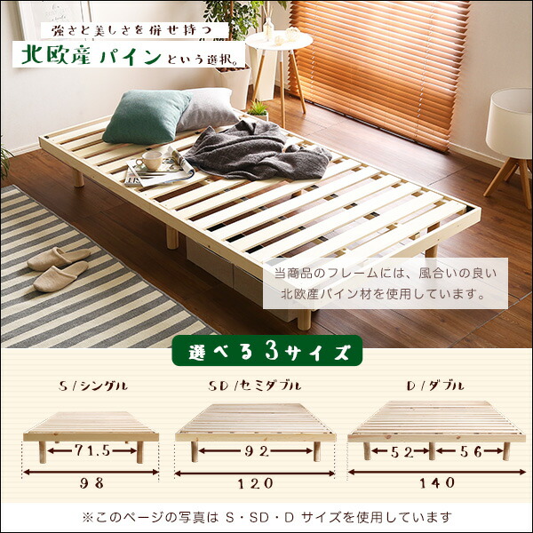 パイン材高さ3段階調整脚付きすのこベッド(ダブル) ベッド ...