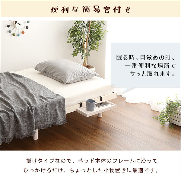 パイン材高さ3段階調整脚付きすのこベッド(ダブル) ベッド ...