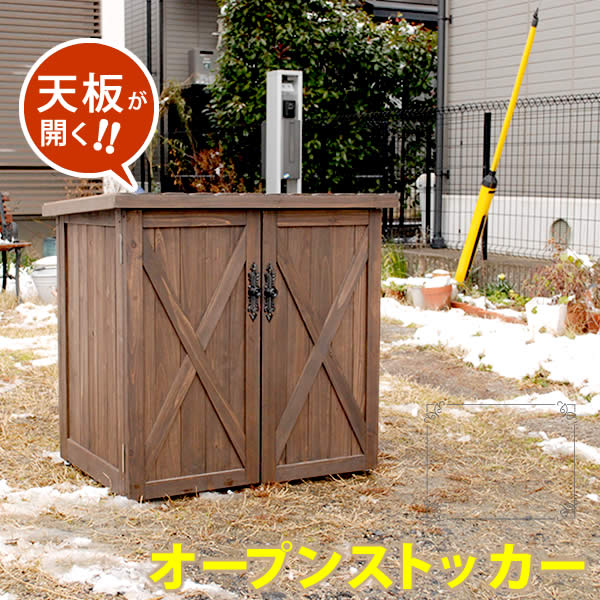 オールドカントリー調ストッカー740 ダークブラウン 【天然木 木製 収納 物置 倉庫 物入れ ウッドラック ランドリーラック ガーデニング雑貨 ポリタンク 扉付 おしゃれ 北欧 ナチュラル 掃除道具 庭 ベランダ 屋外】