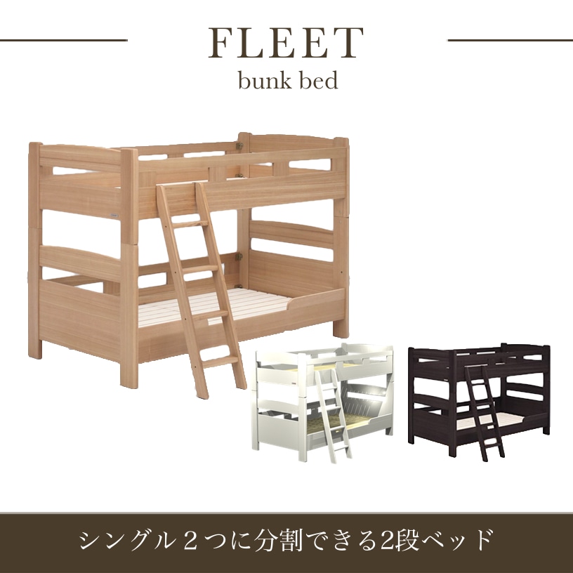 Sugartime Slatted Bed Base 2段ベッド Fleet 2 Tall Palace Slatted Bed Base 2段ベッド Fleet 2 Tall Palace With Brown Natural White Bunk Family Split Safety Rail Children Ladder Kids Room