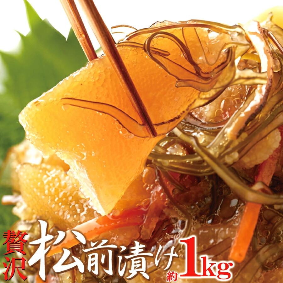 正規品 楽天市場 送料無料 ほとんど数の子60 業務用 贅沢松前漬け1kg Sugar Time 史上最も激安 Lexusoman Com 正規品 楽天市場 送料無料 ほとんど数の子60 業務用 贅沢松前漬け1kg Sugar Time 史上最も激安 Lexusoman Com