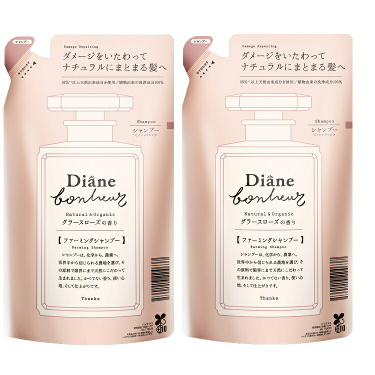 【2個セット】【送料無料】 ダイアン ボヌール グラースローズの香り ダメージリペア シャンプー 詰め替え 400ml ×2セットオーガニック ボタニカル ノンシリコン つめかえ 詰替えセット