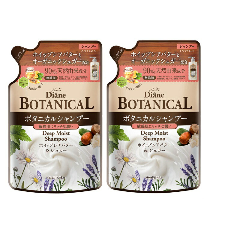 【2個セット】【送料無料】モイストダイアン ボタニカル シャンプー ディープモイスト 詰め替え 380ml ×2セット オーガニック 敏感肌 頭皮ケア 低刺激 つめかえ 詰替えセット
